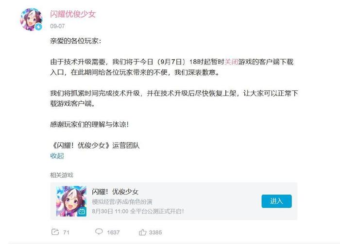 二次元游戏专题_二次元游戏市场竞争分析_二次元游戏开发成本分析
