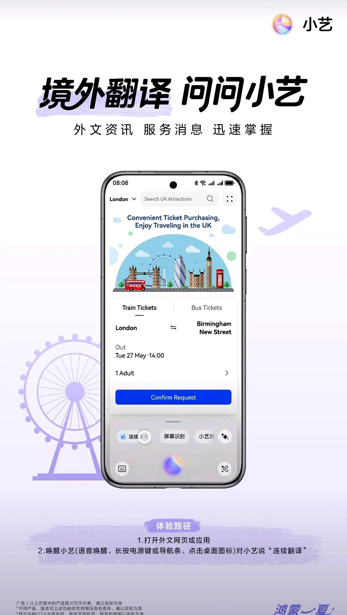 华为浏览器实时游客密度查询_鸿蒙5系统出境游攻略_能翻译的手机浏览器