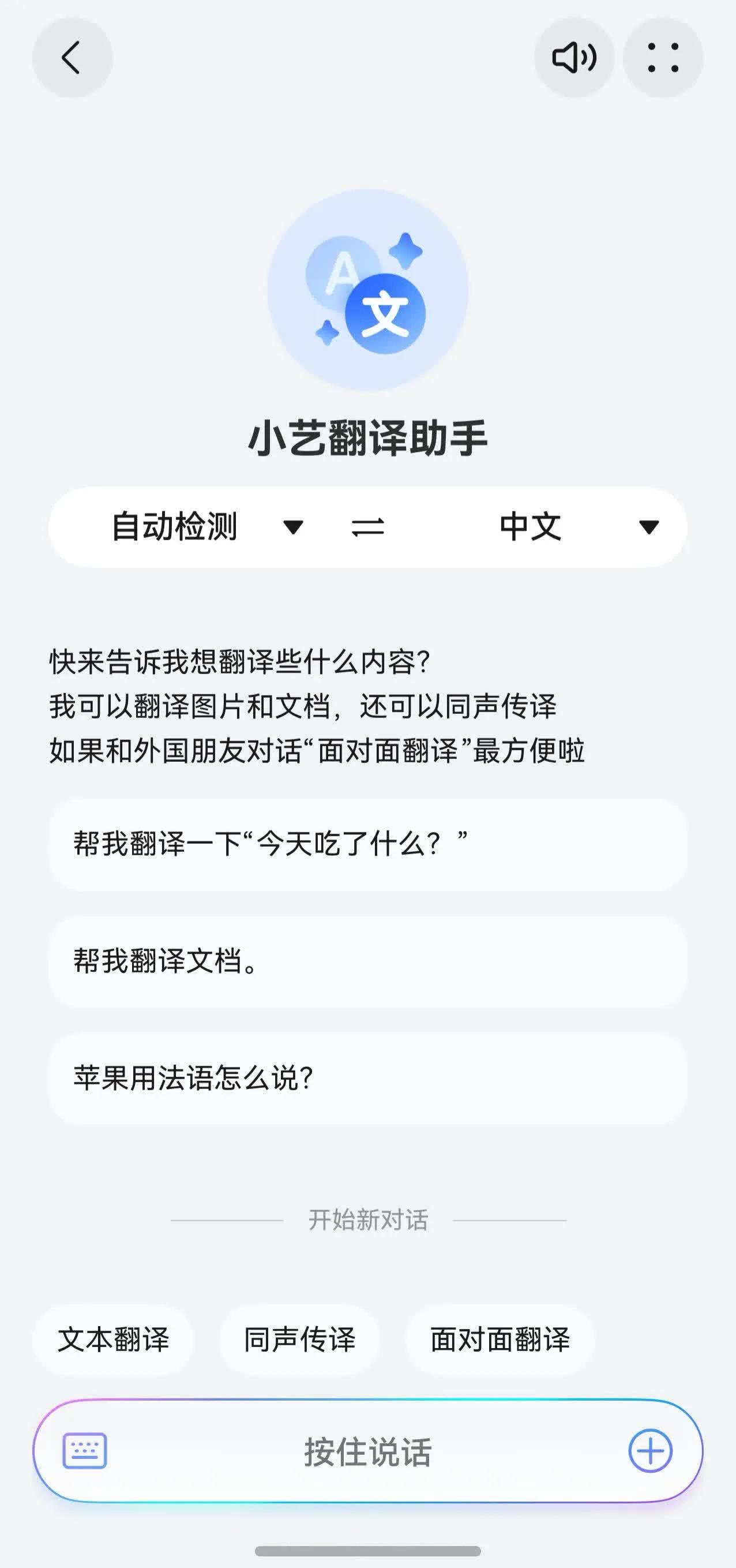 鸿蒙小艺连续翻译 出境游必备神器 鸿蒙应用旅游攻略_能翻译的手机浏览器