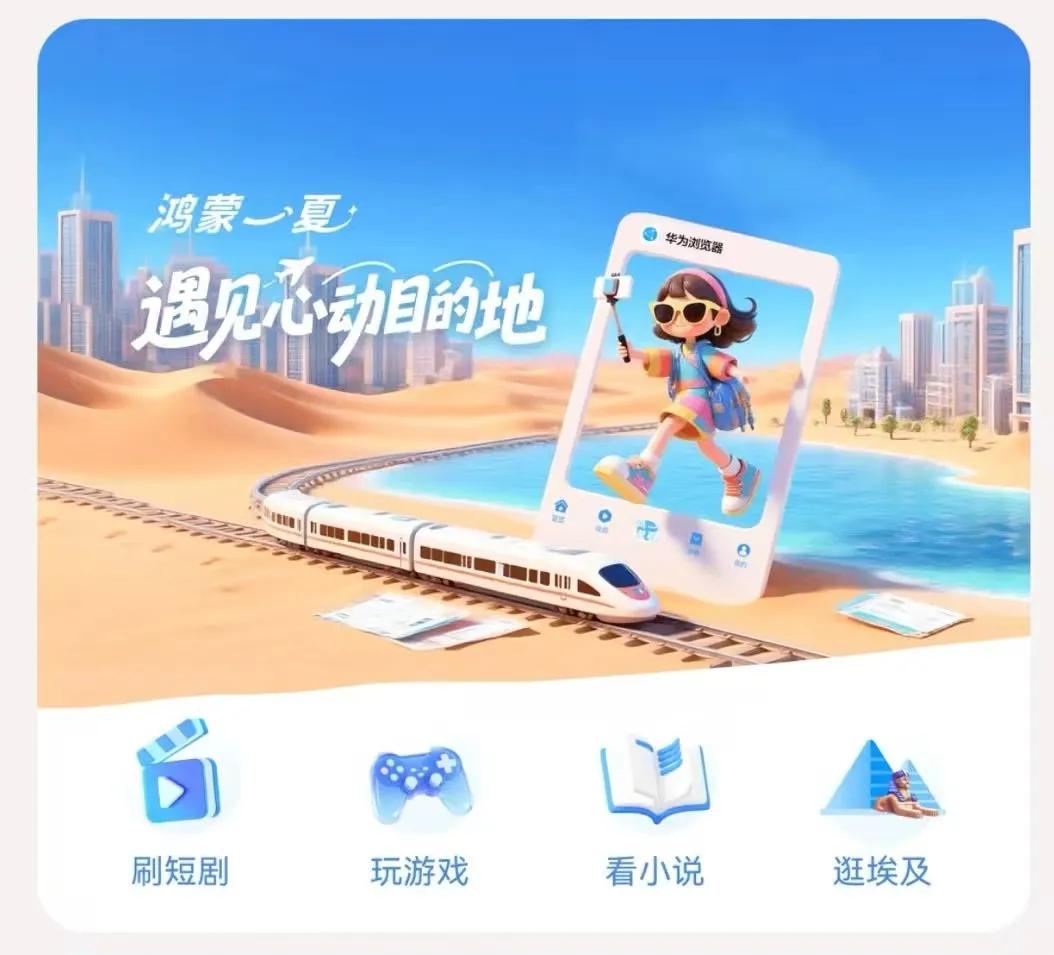 鸿蒙小艺连续翻译 出境游必备神器 鸿蒙应用旅游攻略_能翻译的手机浏览器