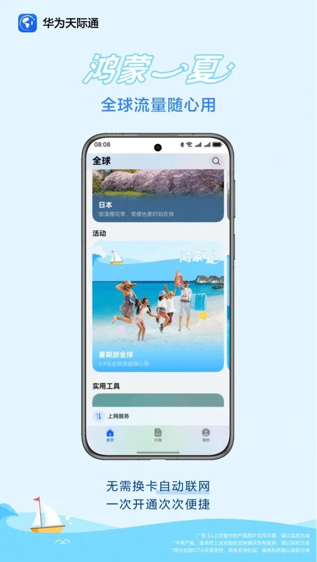 鸿蒙小艺连续翻译 出境游必备神器 鸿蒙应用旅游攻略_能翻译的手机浏览器