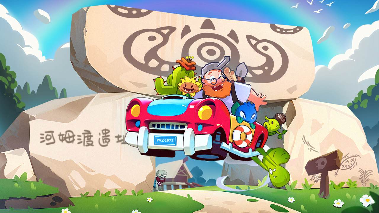 植物大战僵尸2 正版