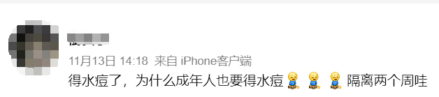 水痘病毒抗体_初中生水痘爆发_水痘大龄化趋势