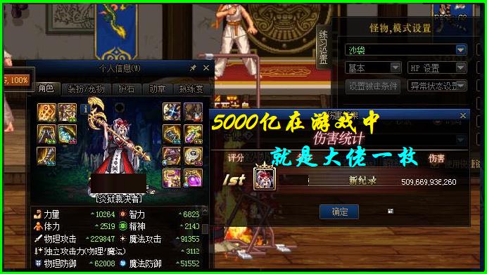 100级毕业伤害标准_5000亿伤害水平分析_tieba