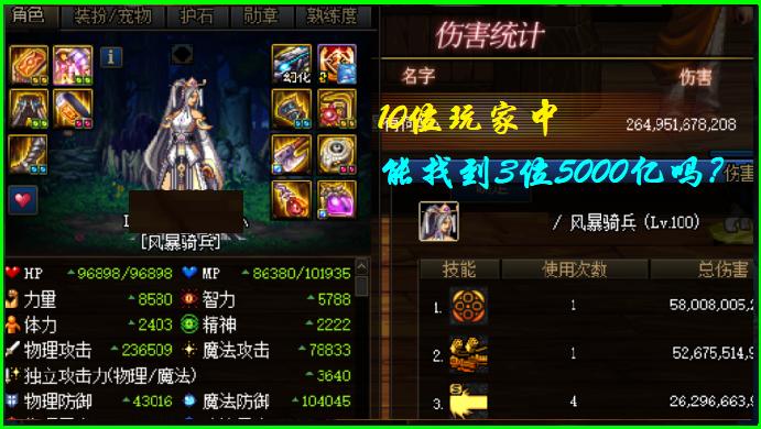 5000亿伤害水平分析_tieba_100级毕业伤害标准