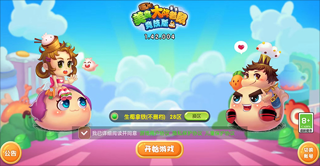 kiayun手机版登录打开即玩v1011.速装上线体验.中国 美食大战老鼠竞技版