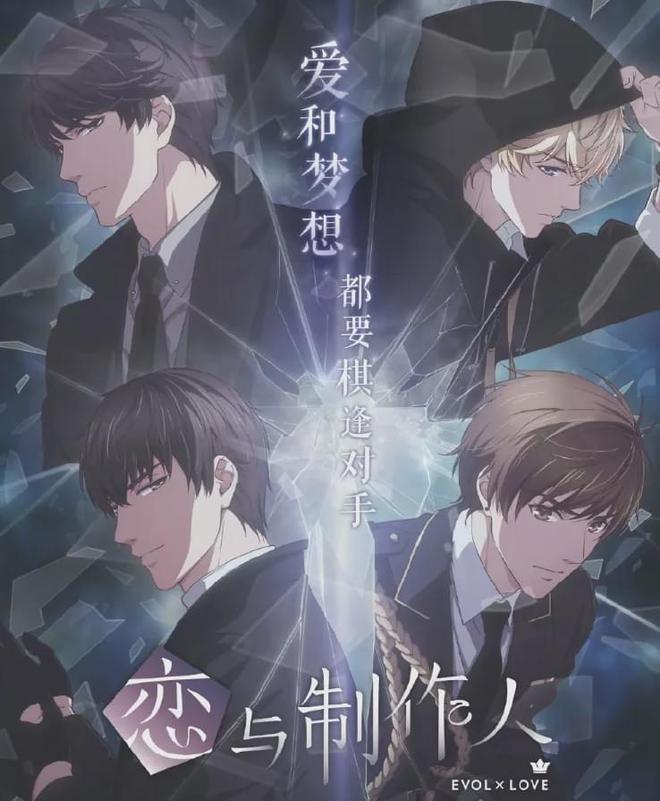 “动画公司”叠纸在动画上翻车？《恋与制作人》动画化学问几何？