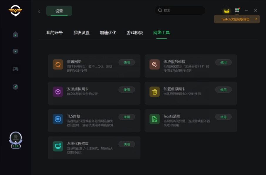 Descending The Woods 奇游加速器推荐 _奇游手游加速器使用无限刷_ Descending The Woods 网络延迟优化 