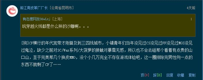 二次元游戏专题_腾讯游戏2020年财报_腾讯游戏歧视直男段子