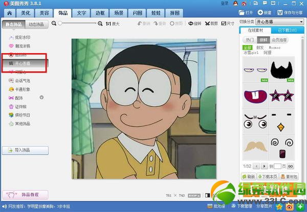 美图秀秀怎么换发型？3