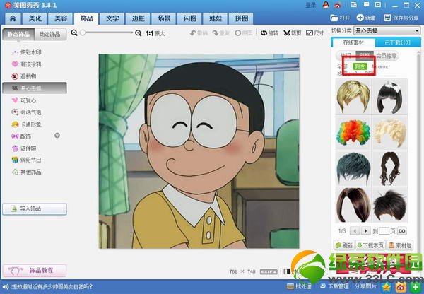 美图秀秀怎么换发型？4