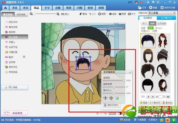 美图秀秀怎么换发型？5