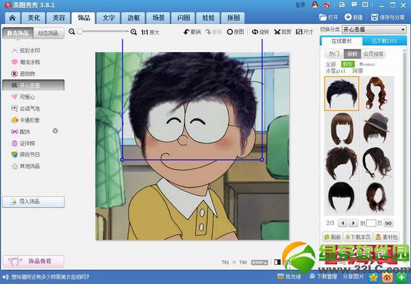 美图秀秀怎么换发型？6