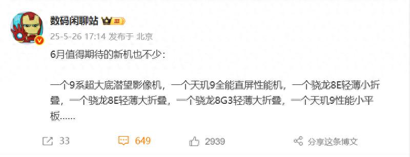 安卓小平板大翻身，REDMI+红魔双王炸定档6月