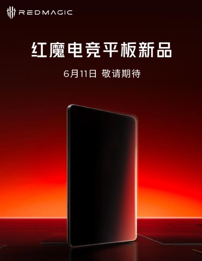 天玑9性能小平板发布时间_REDMI天玑9平板外观设计_大型游戏平板电脑推荐