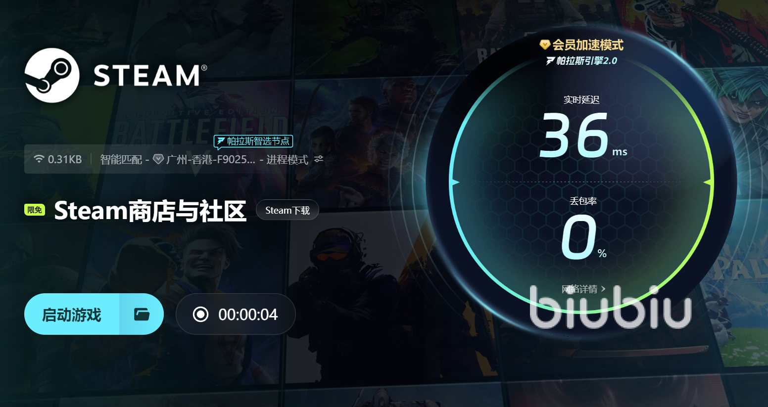 如何使电脑玩游戏不卡_biubiu加速器下载_电脑游戏加速器推荐