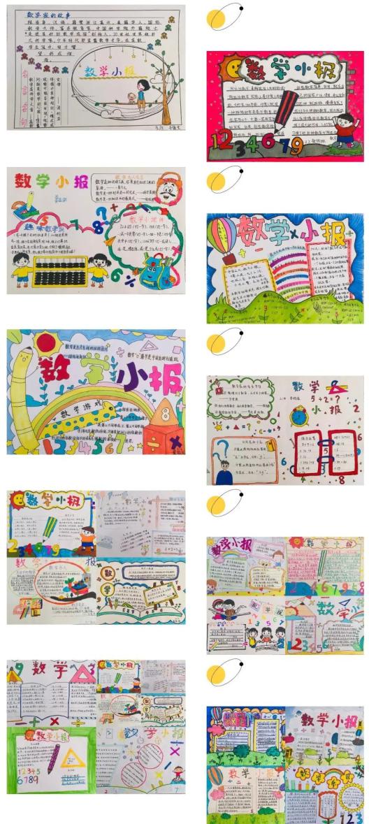 “双减”政策下小学数学作业设计_数学日记时间小日记实践作业_生活中数学应用小报