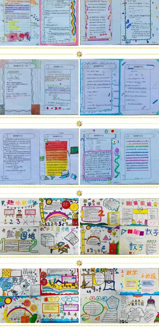 “双减”政策下小学数学作业设计_数学日记时间小日记实践作业_生活中数学应用小报
