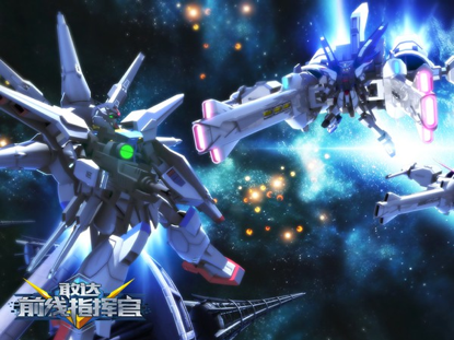 挑战传统玩法：《敢达前线指挥官》开启COC即时PK时代