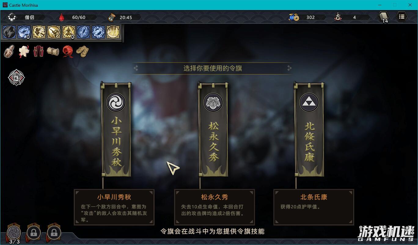 幕府将军传卡牌分类_森久城物语 rogueLike 卡牌游戏