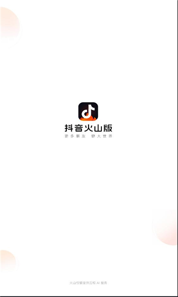 开·云体育app下载安装 抖音火山版软件 v36.7.0安卓版