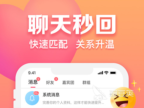 kiayun手机版登录打开即玩v1011.速装上线体验.中国 约会软件靠谱又免费的哪个好2022 免费的约会软件有哪些