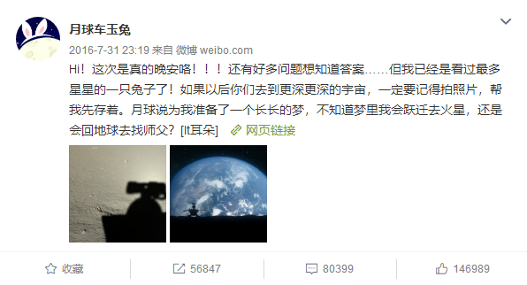 玉兔号月球车微博_微博玉兔号表情分析_玉兔号月球车科普