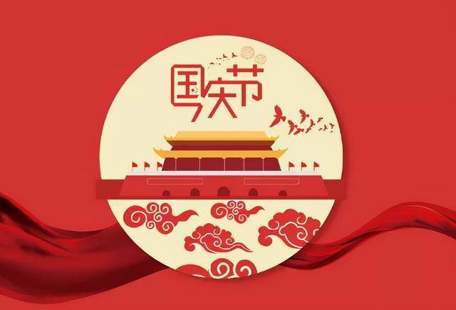 国庆活动策划_大屏幕互动游戏_游戏国庆专题