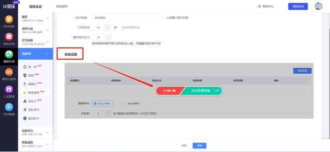 游戏国庆专题_大屏幕互动游戏_国庆活动策划