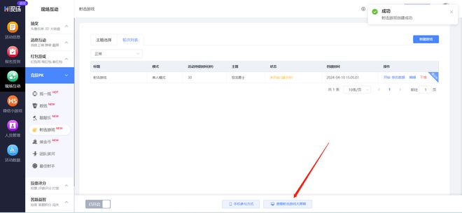 游戏国庆专题_国庆活动策划_大屏幕互动游戏