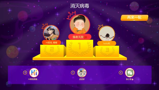 游戏国庆专题_大屏幕互动游戏_国庆活动策划