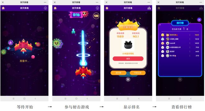 大屏幕互动游戏_国庆活动策划_游戏国庆专题