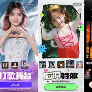 基于通义万相 美图多款APP上线全新动漫特效、AI变身等视频生成功能