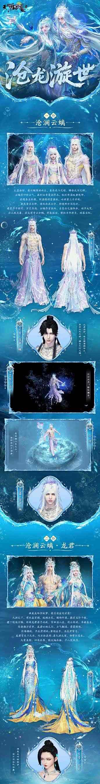 神池问影S3华丽登场，天刀新门派万象资料再度曝光