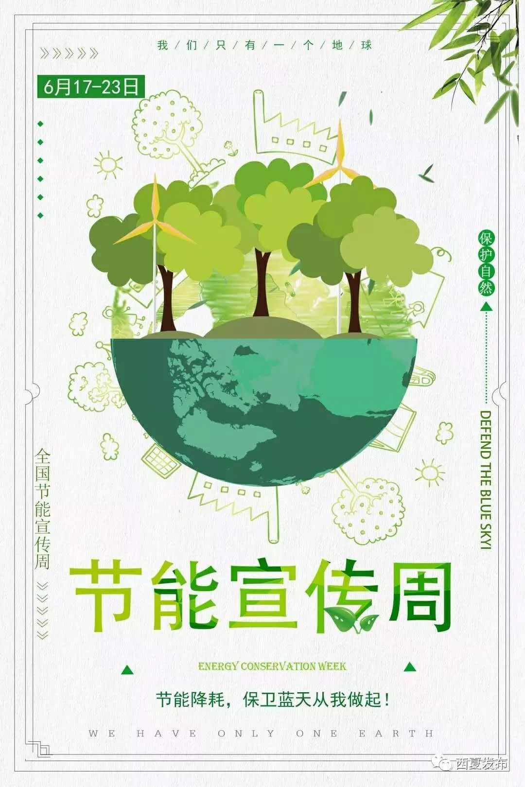 如何节约用水燃气_生活应用方面的知识_全国节能宣传周活动主题