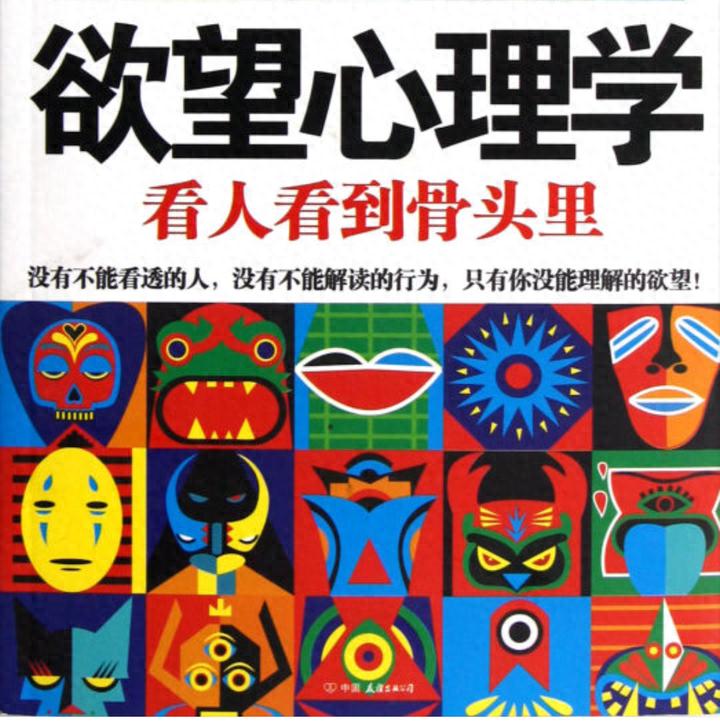 生活中的心理学知识_实用的心理学技巧_生活应用方面的知识