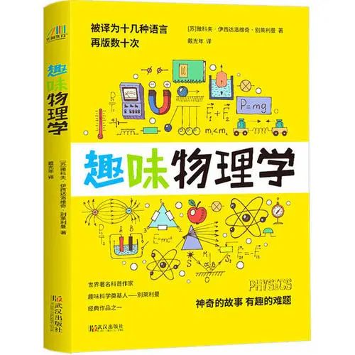 物理化学在生活中的应用实例_应用物理应用化学_物理化学在生活应用