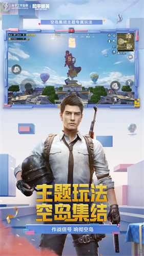 和平精英虚幻4引擎_盗版吃鸡模拟器手机版_和平精英百人吃鸡玩法