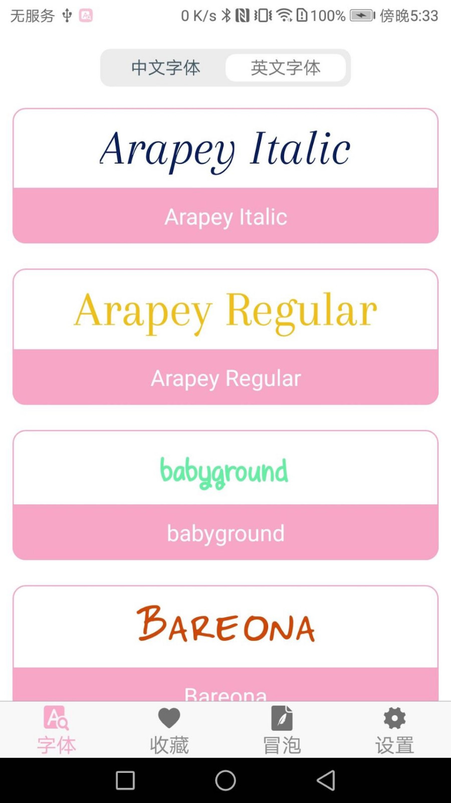 字体大全下载安装_下载手机主题放在哪_苹果手机字体软件推荐