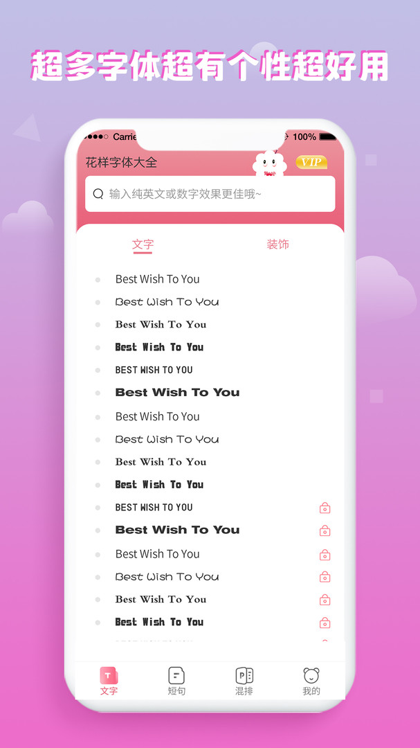 下载手机主题放在哪_字体大全下载安装_苹果手机字体软件推荐