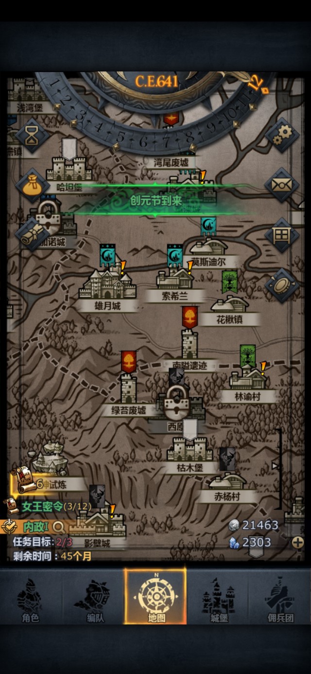 高自由度手机游戏_手机类似骑砍游戏体验_高自由度策略RPG游戏推荐