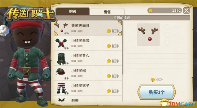 冰雪盛宴：《传送门骑士》圣诞内容全新上线