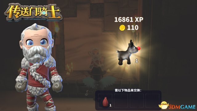 冰雪盛宴：《传送门骑士》圣诞内容全新上线