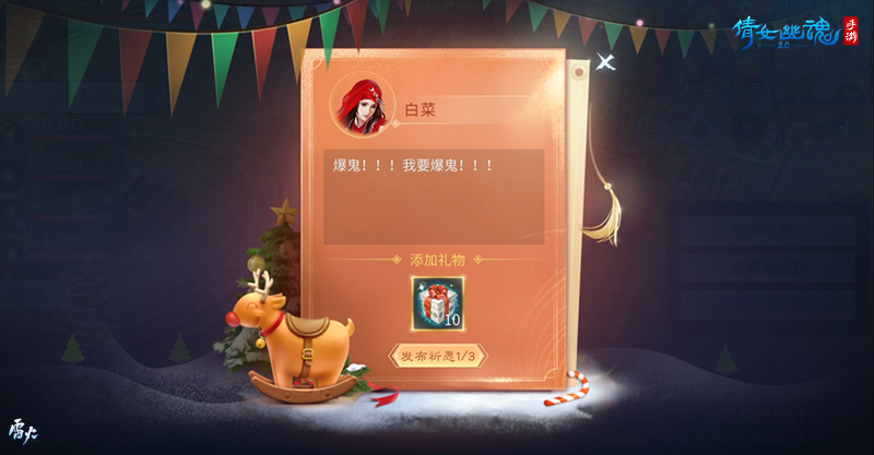 图5:圣诞树上挂心愿卡