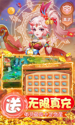 萌将春秋OL无限真充版