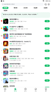 2733游戏盒子下载速度_游戏 专题栏目_2733游戏盒子破解游戏