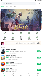 2733游戏盒子下载速度_游戏 专题栏目_2733游戏盒子破解游戏