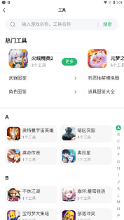 游戏 专题栏目_2733游戏盒子下载速度_2733游戏盒子破解游戏