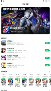 2733游戏盒子破解游戏_游戏 专题栏目_2733游戏盒子下载速度