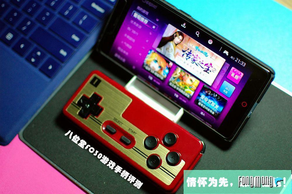 超级玛丽魂斗罗随意玩！八位堂FC30手柄复刻红白机